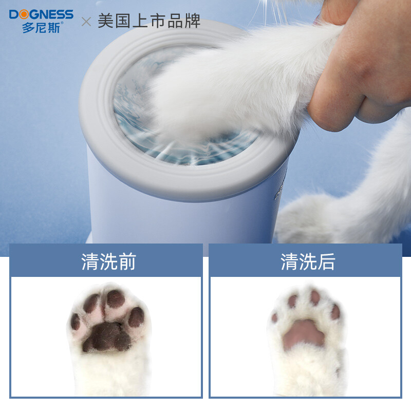 多尼斯(DOGNESS)宠物洗脚杯猫咪泰迪洗脚器具狗狗洗爪洁足杯按摩清洁用品 白色
